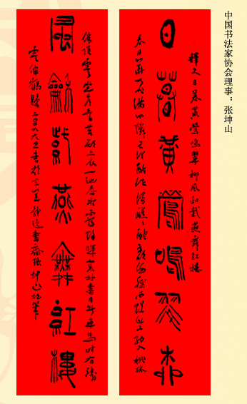 百位著名书法家网上送春联